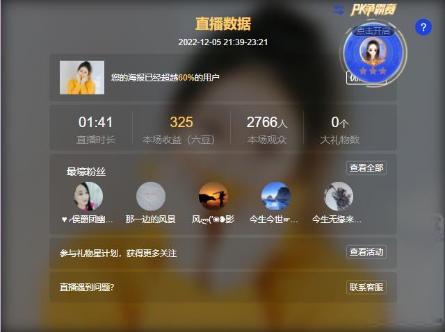 岚☆若冰♂的图片