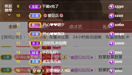 开心❤️❤️果主播照片