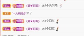 忆美❥❥❥主播照片