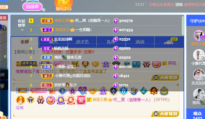 青青恭贺官人荣升了的图片
