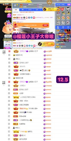 ♚艺琪♚充值代理主播照片