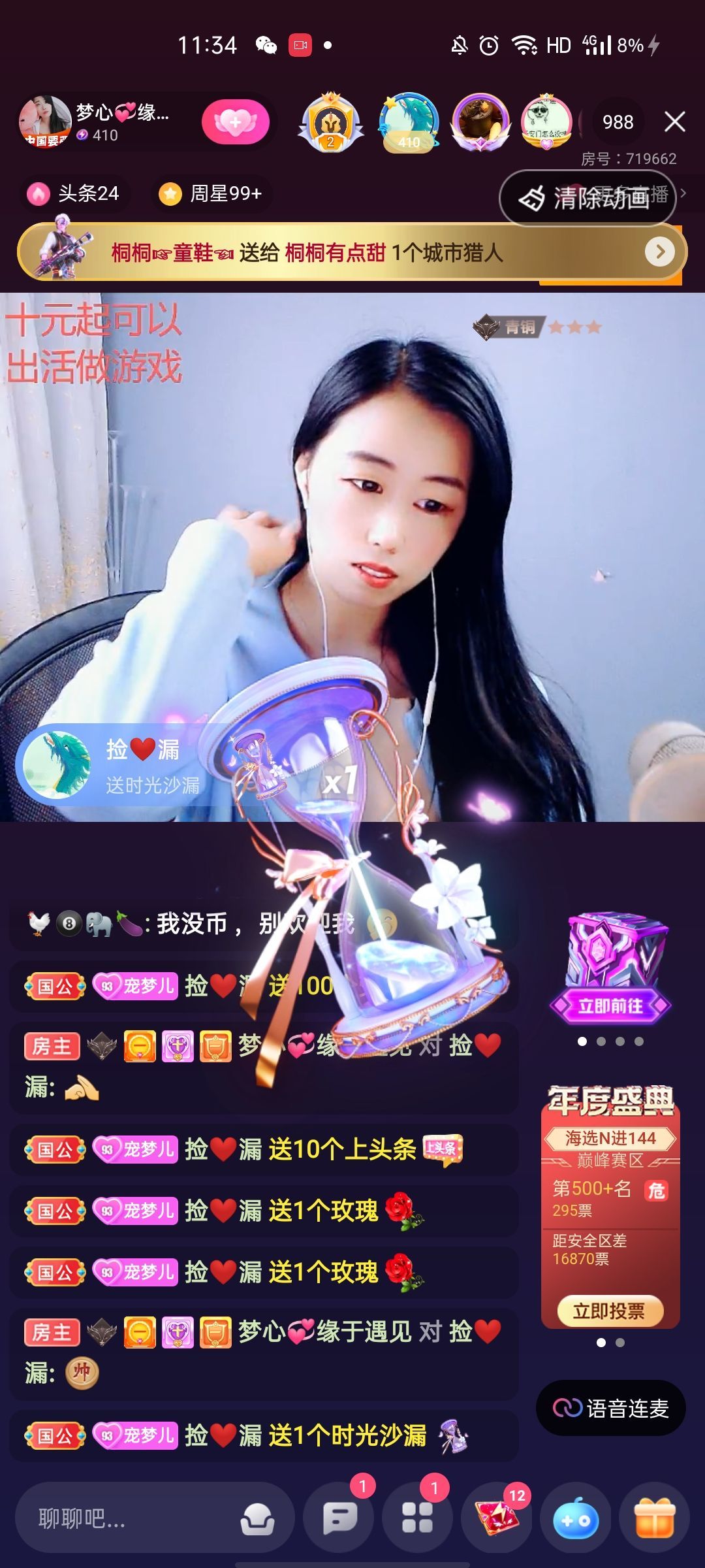 梦心💞缘于遇见的图片