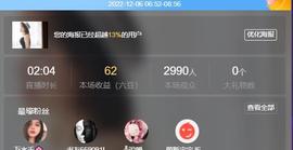 👋掏~主播照片
