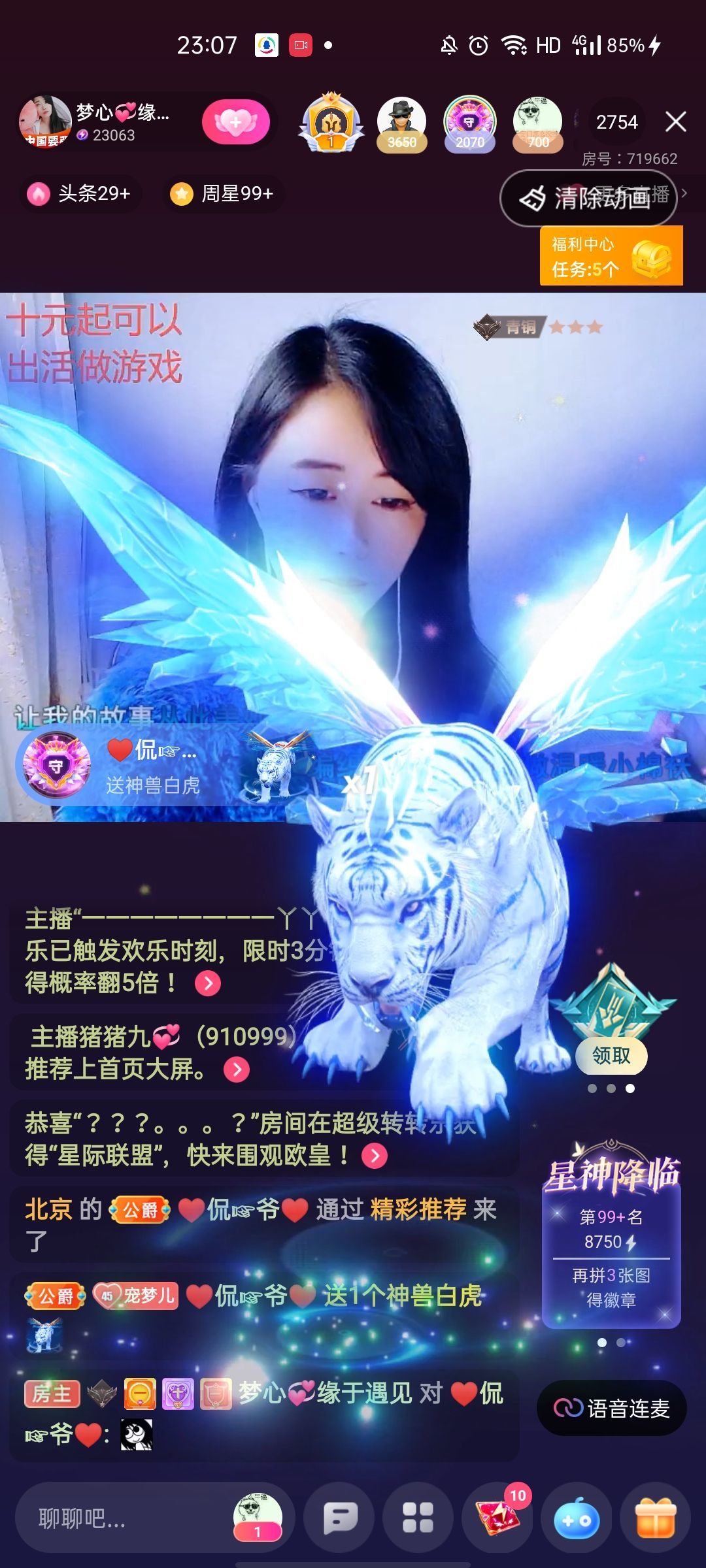 梦心💞缘于遇见的图片