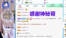 金麒麟安静唱歌🎤主播照片