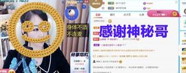 金麒麟安静唱歌🎤主播照片