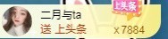 木兮@所遇皆甜主播照片