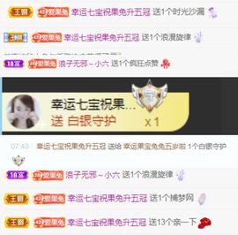 果宝兔🐇主播照片