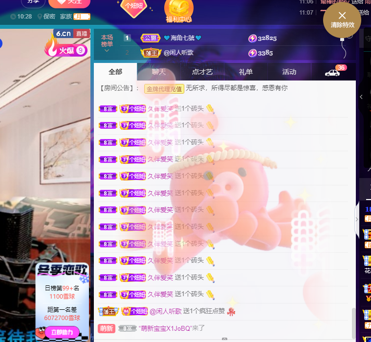 聆听~福妞儿的图片