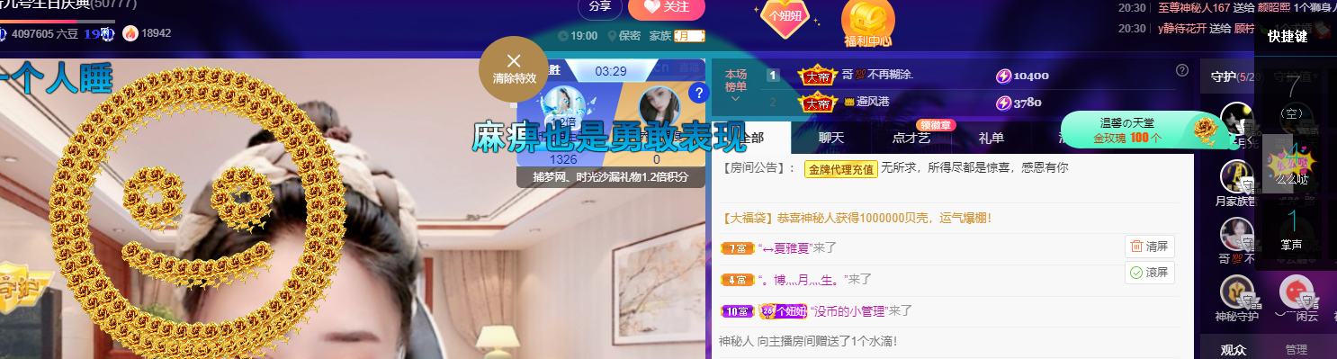 聆听~福妞儿的图片