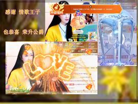 紫薇☆☆8.4号生日主播照片
