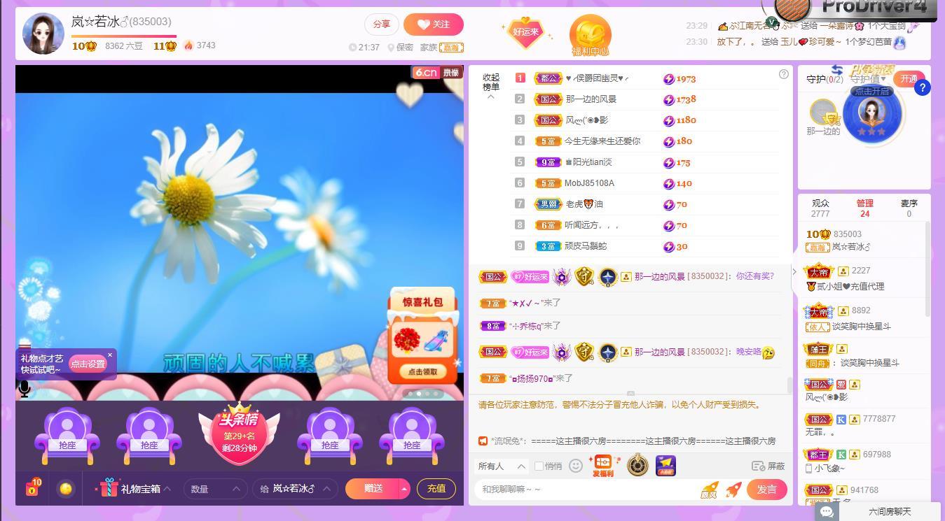 岚☆若冰♂的图片
