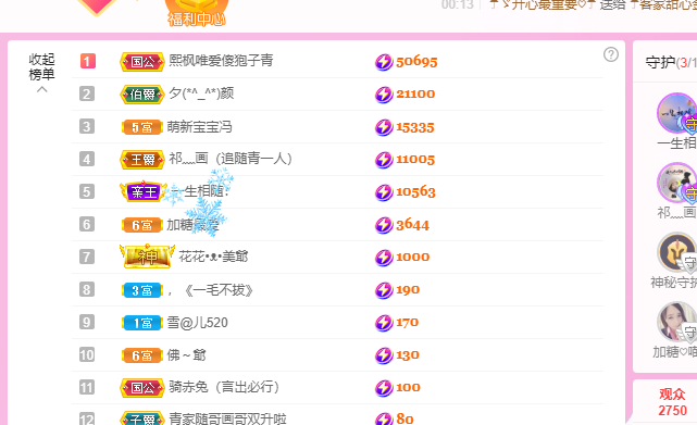 青青恭贺官人荣升了的图片
