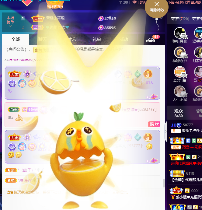 聆听~福妞儿的图片