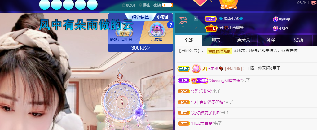 聆听~福妞儿的图片