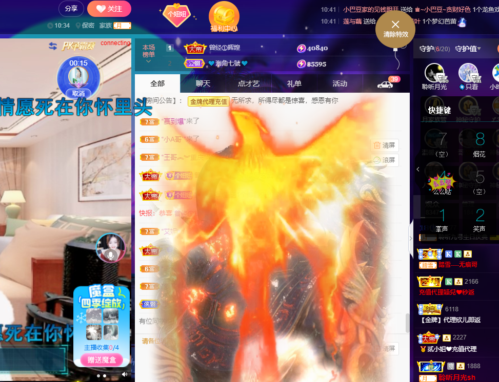 聆听~福妞儿的图片