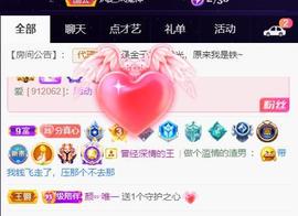 👋掏~主播照片
