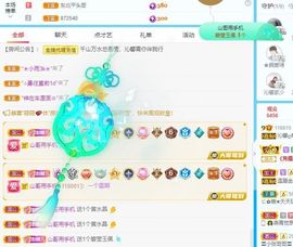 沁馨ღ求百元榜主播照片