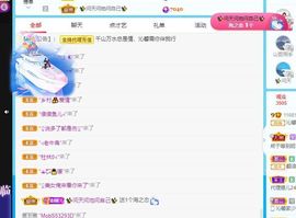 沁馨ღ求百元榜主播照片