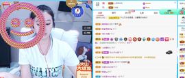沁馨ღ求百元榜主播照片