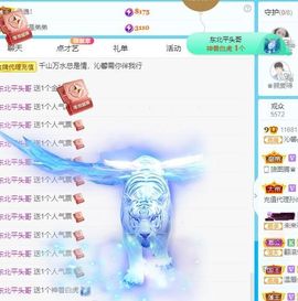 沁馨ღ求百元榜主播照片