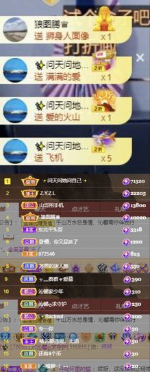 沁馨ღ求百元榜主播照片