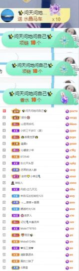 沁馨ღ求百元榜主播照片