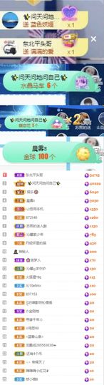 沁馨ღ求百元榜主播照片