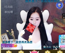 虹宝❣唱歌晚11点主播照片