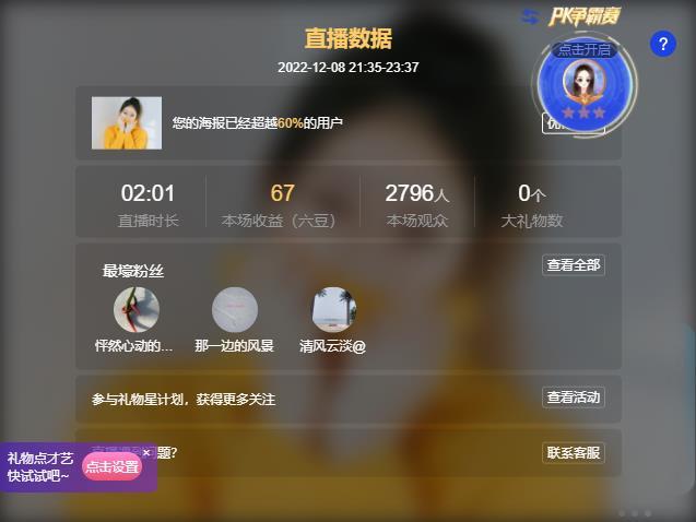 岚☆若冰♂的图片