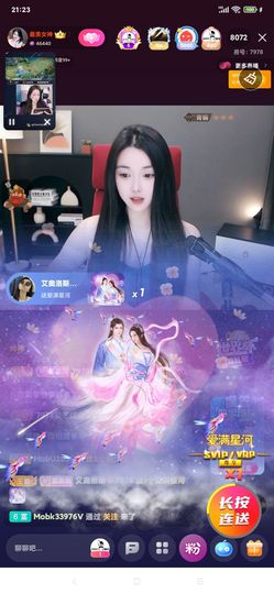 厄洛斯💗7978主播照片
