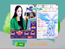 紫薇☆☆8.4号生日主播照片