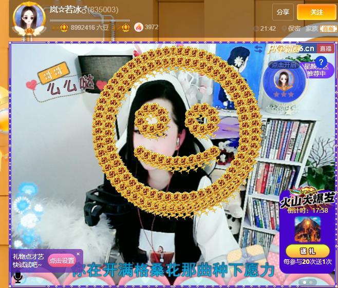 岚☆若冰♂的图片