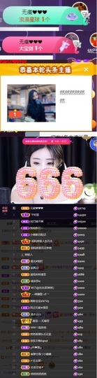 然然然然然然.主播照片