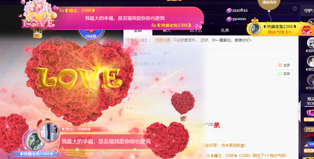 ◐惠主，2388◐的图片
