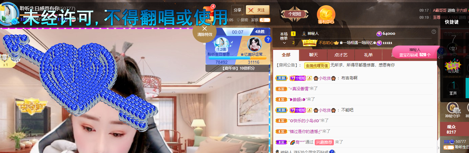 聆听~福妞儿的图片