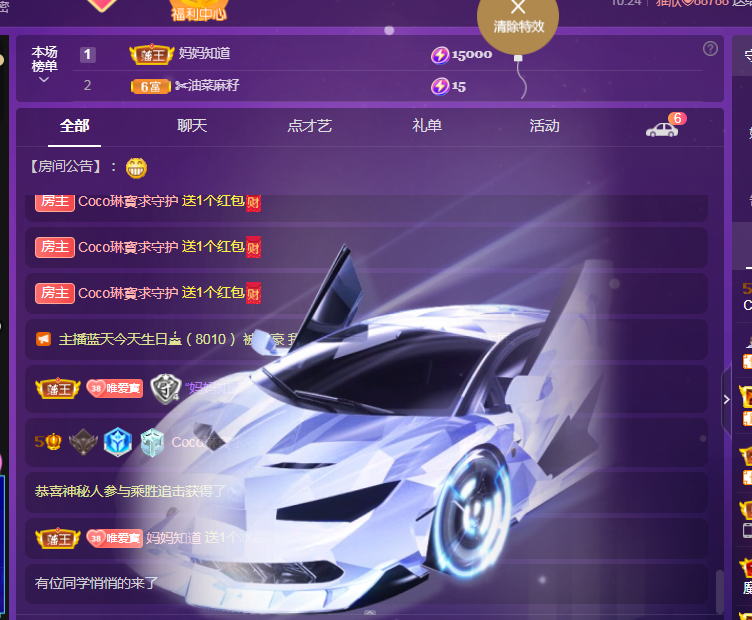 Coco❤️琳寶的图片