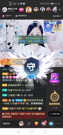 埊城小中医主播照片