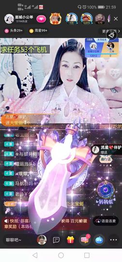 埊城小中医主播照片