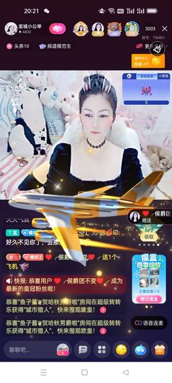埊城小中医主播照片