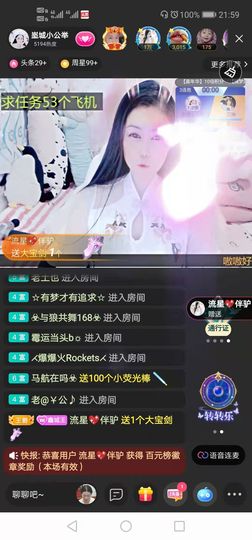 埊城小中医主播照片