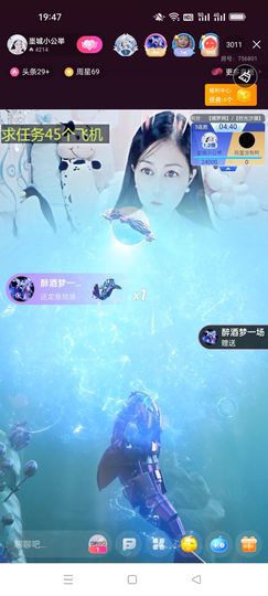 埊城小中医主播照片