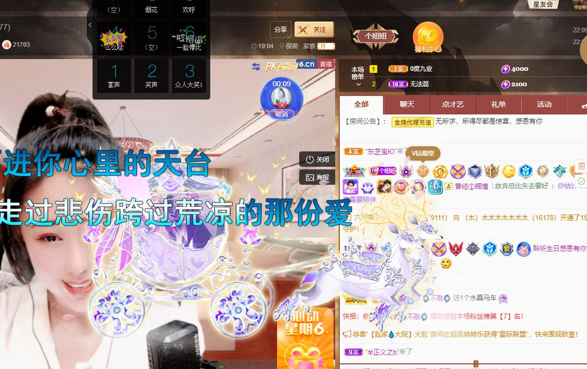 聆听~福妞儿的图片
