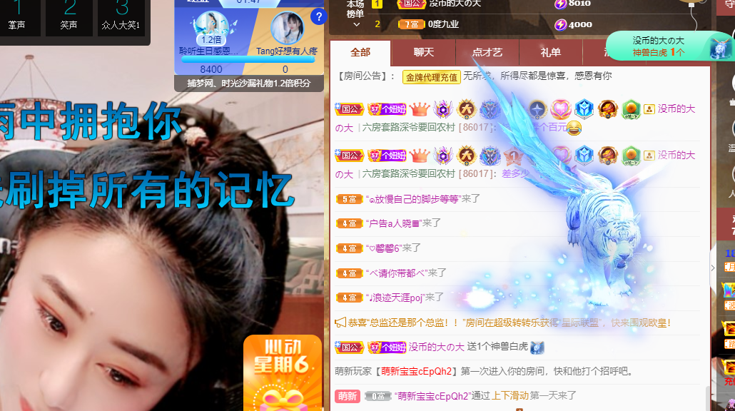 聆听~福妞儿的图片