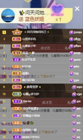 沁馨ღ求百元榜主播照片