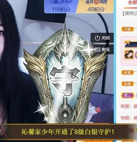 沁馨ღ求百元榜主播照片