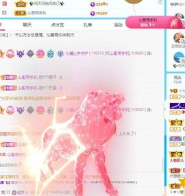 沁馨ღ求百元榜主播照片