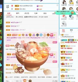 果宝兔🐇主播照片