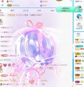 沁馨ღ求百元榜主播照片