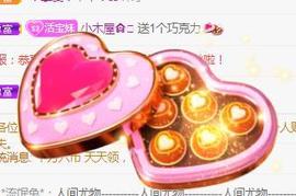 💓小香猪💓主播照片